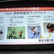 「VR元年」で何が変わったか 日本バーチャルリアリティ学会会長の岩田洋夫氏が語る「VRのこれから」とは【CEDEC 2016】