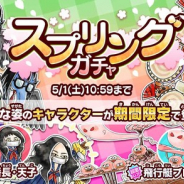 『ゆるゲゲ』で「スプリングガチャ」開催! 10回ガチャで何度でも限定超激レアが手に入る!
