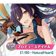 バンナム、『シャニマス』で「期間限定 碧落のハレルヤ 咲耶・霧子・摩美々ガシャ」を開催中!