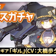 ベクター、『侵攻のオトメギアス』で新オトメギア「ギル」(CV:大橋歩夕さん)が登場する限定ガチャを実施