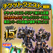 カプコン、『モンスターハンター エクスプロア』で「第14回 4人×4組 十六人衝突戦」を21日に実施!