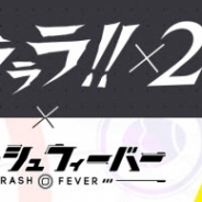 ユナイテッドとワンダープラネット、『クラッシュフィーバー』で「デュラララ!!×2」とのコラボイベント実施が決定! 詳細は後日発表の予定