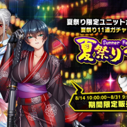 インフィニブレイン、『対魔忍RPG』にてレイドイベント「ヨミハラ大納涼祭」を開催! 新たな難易度「魔界級」登場