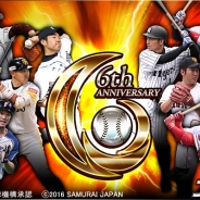 gloops、『大熱狂!!プロ野球カード』でサービス6周年突破を記念したイベントを開催 無料で回せる「アニバーサリー10連ガチャ」などが登場