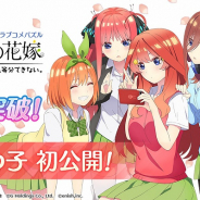 enish、『五等分の花嫁 五つ子ちゃんはパズルを五等分できない。』事前登録者35万人を記念したキャンペーンを実施! 五つ子が動く姿を初公開