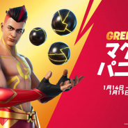 EPIC GAMES、『フォートナイト』で「TheGrefg」のアイコンシリーズ登場!