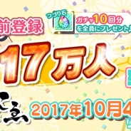 タボット、バカリズム原案のひらがな擬人化ゲームアプリ『ひらがな男子 いつらのこゑ』 のリリース日が10月4日に決定! 事前登録者数も17万人突破!
