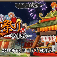 アソビモ、『アルケミアストーリー』で期間限定イベント「納涼・夏祭り~祭事編~」を開催 アバター「浴衣【涼】」をプレゼント