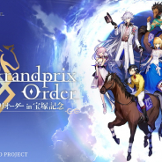 JRAとFGOの奇跡のコラボ『Fate/Grandprix Order in 宝塚記念』登場! コラボ英霊召喚 「蹄晶石召喚」やコラボムービー、あの人気マンガが楽しめる!