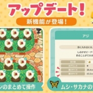 任天堂、『どうぶつの森 ポケットキャンプ』で「ムシ・サカナのサイズ表記」や「ガーデンのまとめて操作」など新機能を追加するアップデートを実施