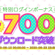 リベル、『A3!』が700万DL突破と発表! 「ダイヤ」50個のプレゼントが決定!