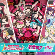ブシロードとCraft Egg、「Poppin'Party」のアニサマ2018出演を記念して『ガルパ』内で「スター」×100をプレゼント