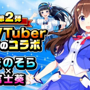 アソビズム、『城とドラゴン』のテーマソングをときのそら&富士葵がカバー! Youtube「SoraCh. ときのそらチャンネル」で公開決定