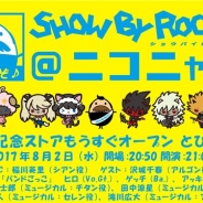 ギークス、『SHOW BY ROCK!!』のニコ生「SHOW BY ROCK!!@ニコニャマ~5周年記念ストアもうすぐオープン とびっきり夏~」を放送決定