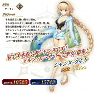 『Fate/Grand Order』で新たな水着サーヴァントが登場する「サバ★フェスピックアップ召喚」を実施 男性サーヴァント3騎の霊衣開放クエストも期間限定で追加