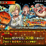 バンナム、『ONE PIECE トレクル』で「トレジャースゴフェス」開催中 「サンジ」「ビッグ・マム」「シフォン」が新登場