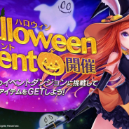 ネットマーブル、『TERA ORIGIN』にてハロウィンイベントを開催! 新フィールドボス、新規SSRも登場