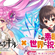 gumi、『ファントム オブ キル』×『この素晴らしい世界に祝福を!(このすば)』コラボを復刻開催!