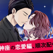 ボルテージ、『ダウト~嘘つきオトコは誰?~』内で展開中「ダウト~貴女はダークな嘘が好き?~」の恋愛編を配信開始!