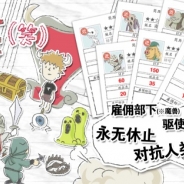 JOE、タワーディフェンスゲーム『まおう(笑)』簡体字版を中国AppStoreでリリース