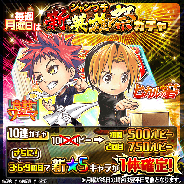 LINEとワンダープラネット、『ジャンプチ ヒーローズ』に『食戟のソーマ』や『ヒカルの碁』の2作品が新規参戦