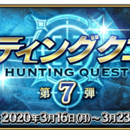FGO PROJECT、『Fate/Grand Order』で「ハンティングクエスト 第7弾」開催…初日は「スケルトンを倒して凶骨を狙おう!」からスタート!