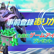ネクソン、『revisions next stage』事前登録が25万件を突破! 報酬が豪華になるグレードアップキャンペーンも開始