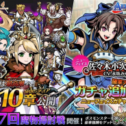 グッドラックスリー、『エアリアルレジェンズ』で新シナリオ「SIDE:ティア第10章」を公開 新キャラ「佐々木小次郎」も追加に