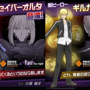 【App Storeランキング(12/9)】『#コンパス』が「Fate」コラボで216位→1位! 初の首位! 『SAOアリブレ』がアスナ登場と初回半額で大幅ランクアップ