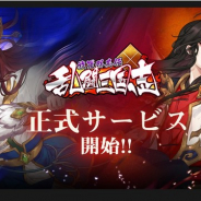 Shengqu Game、新作『乱闘三国志』の配信を開始! ログインするだけで「星5武将 劉備」を全員プレゼント