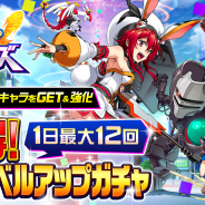 Studio Z、事前登録中の『ホップステップジャンパーズ』で「超得!先行レベルアップガチャ」を開始!