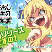 新作記事まとめ(4月26日~30日)…『BLESS MOBILE』『ゴジラ』『FAIRY TAIL』『恋庭』『サマナーズウォー』など