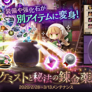 DMM GAMES『かんぱに☆ガールズ』でイベント「アルケミストと秘法の錬金薬」開催! 7日ログインで最高レアの女のコがプレゼント