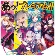 ブロッコリー、TCG「Z/X-Zillions of enemy X-」スタートダッシュデッキ第4弾 「プレミアム!ク・リト」を6月25日に発売!