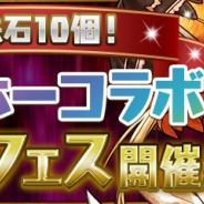 【App Storeランキング(3/16)】『パズドラ』が「魔法石10個!ガンホーコラボゴッドフェス」で2位に上昇 『白猫PJ』『ガルパ』がTOP10入り