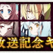 Cygames、『Shadowverse』でオリジナルTVアニメ「ゾンビランドサガ」放送記念キャンペーンを明日(10月3日)より開催!