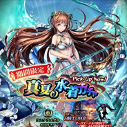 アイディスの『ラストクラウディア』が「真夏の水着ガチャ」で急上昇し14位にランクイン!!