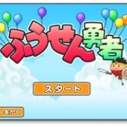 comcept、新作アプリ『ふうせん勇者』を配信開始…“ふわふわ”とした独特の操作感が特徴の横スクロール冒険アクション