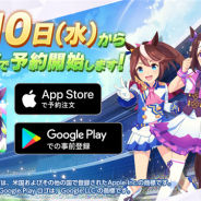 Cygames、『ウマ娘 プリティーダービー』がApp StoreとGoogle Playで本日より予約注文を開始!
