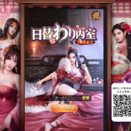 37Games、『日替わり内室』がブラウザでプレイ可能に FacebookやTwitterアカウントとバインドすることでケータイでもパソコンでも楽しめる