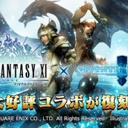ガンホー、『セブンス・リバース』で『FINAL FANTASY XI』コラボを復活開催 ★5~6のコラボ装備が手に入るチャンス!
