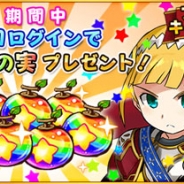 サイバーコネクトツー、『フルボッコヒーローズX』で50億ボッコを達成。課金アイテムが毎日貰えるキャンペーンを開催