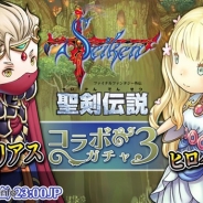 スクエニ、『ヘブンストライク ライバルズ』で『聖剣伝説 -ファイナルファンタジー外伝-』コラボ第3弾を23時より開始 コラボガチャ&イベント開催