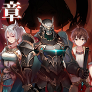 X.D. Global、『サファイア・スフィア〜蒼き境界~』でメインストーリー第5章を追加! 新キャラクター達がついに登場