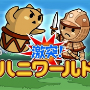 大宮ソフト、『激突!ハニワールド』のサービスを2019年8月31日をもって終了