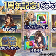 コーエーテクモ、『大航海時代6』で1周年を記念した6大企画を開始! 新パートナーのシナリオを追加