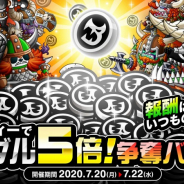 アソビズム、『城とドラゴン』で「トロフィーでメダル5倍!争奪バトル」を開催! 期間限定で報酬量が5倍に