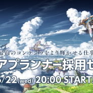 【求人情報】ジョブボード(5/18)…Cygames