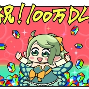 スクエニ、『バトル オブ ブレイド』が100万DLを突破! 記念プレゼントを実施へ お正月の特別衣装キャラクターも登場中!