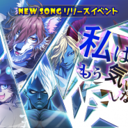 エディア、『SHOW BY ROCK!!』にてタイアップアーティスト「KFK」の楽曲「私はもう気にしない」を新たに追加